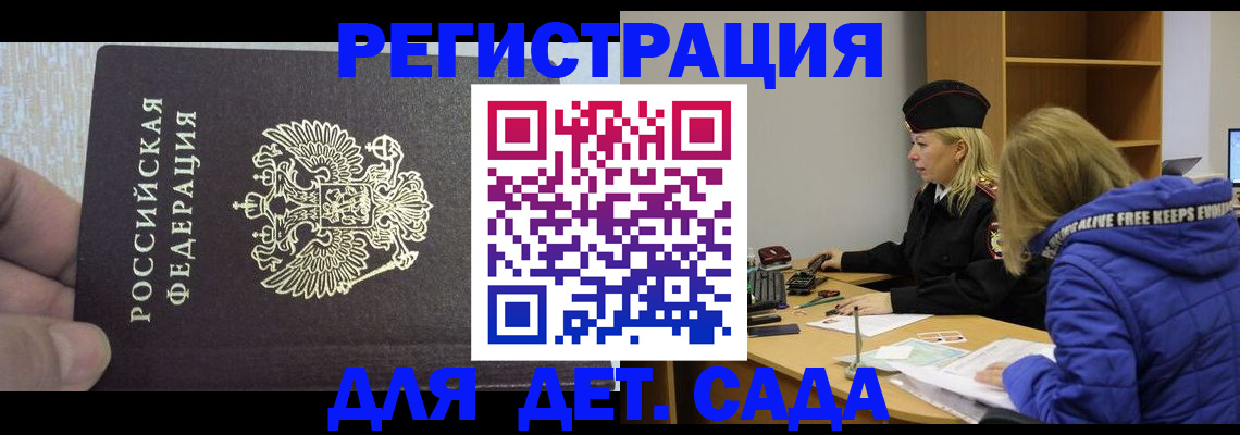 временная регистрация в Сосновоборске