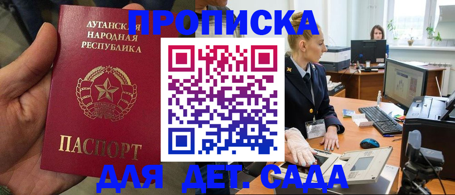 прописка для кредита в Сосновоборске