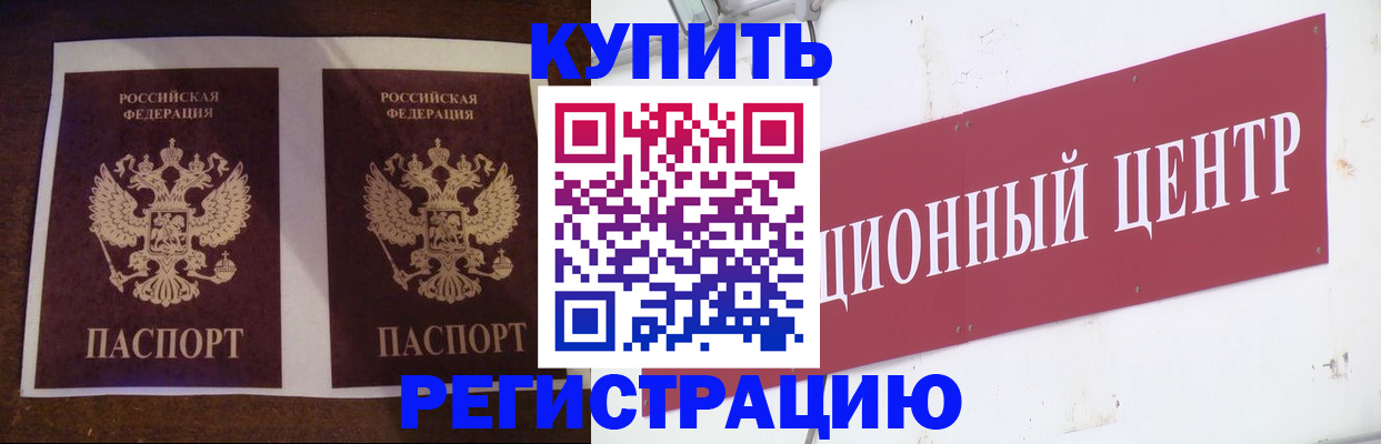 прописка паспорт в Сосновоборске