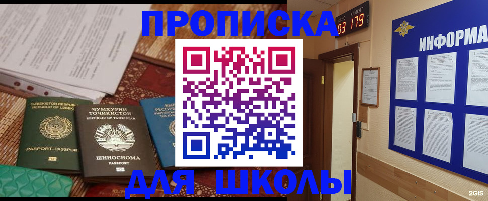 прописка в квартире в Сосновоборске