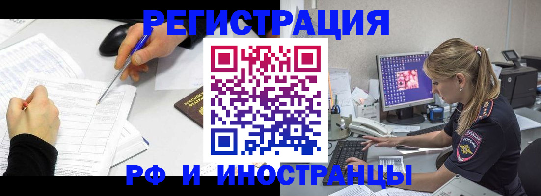 временная регистрация госуслуги в Сосновоборске