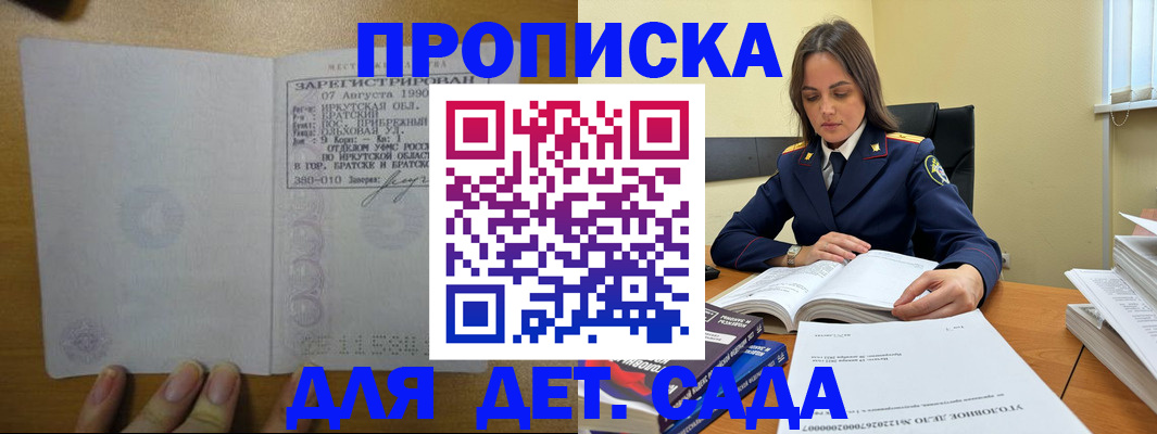 временная регистрация купить в Сосновоборске