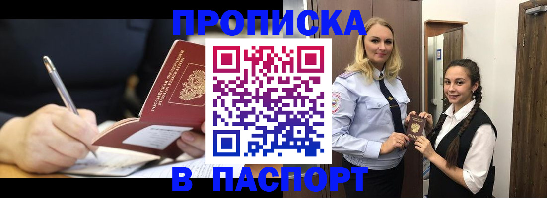 временная регистрация в Сосновоборске