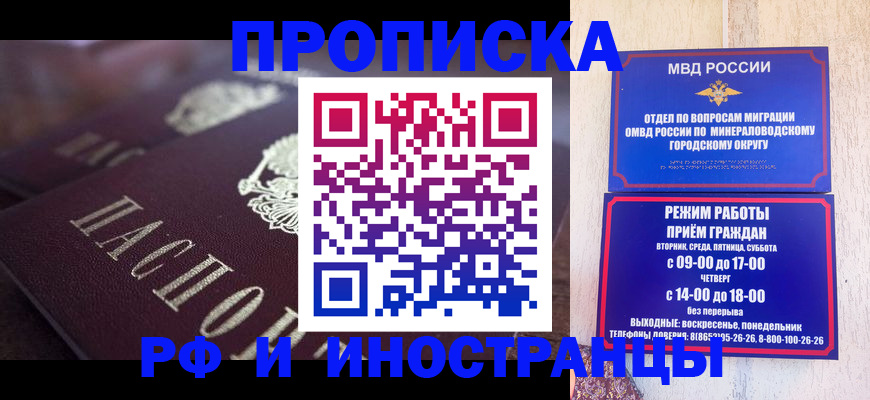 где прописаться в Сосновоборске