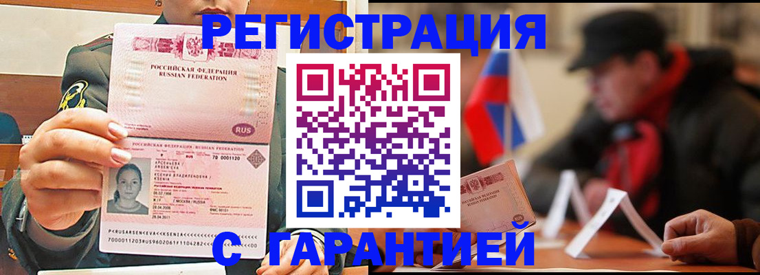 прописка поиск в Сосновоборске